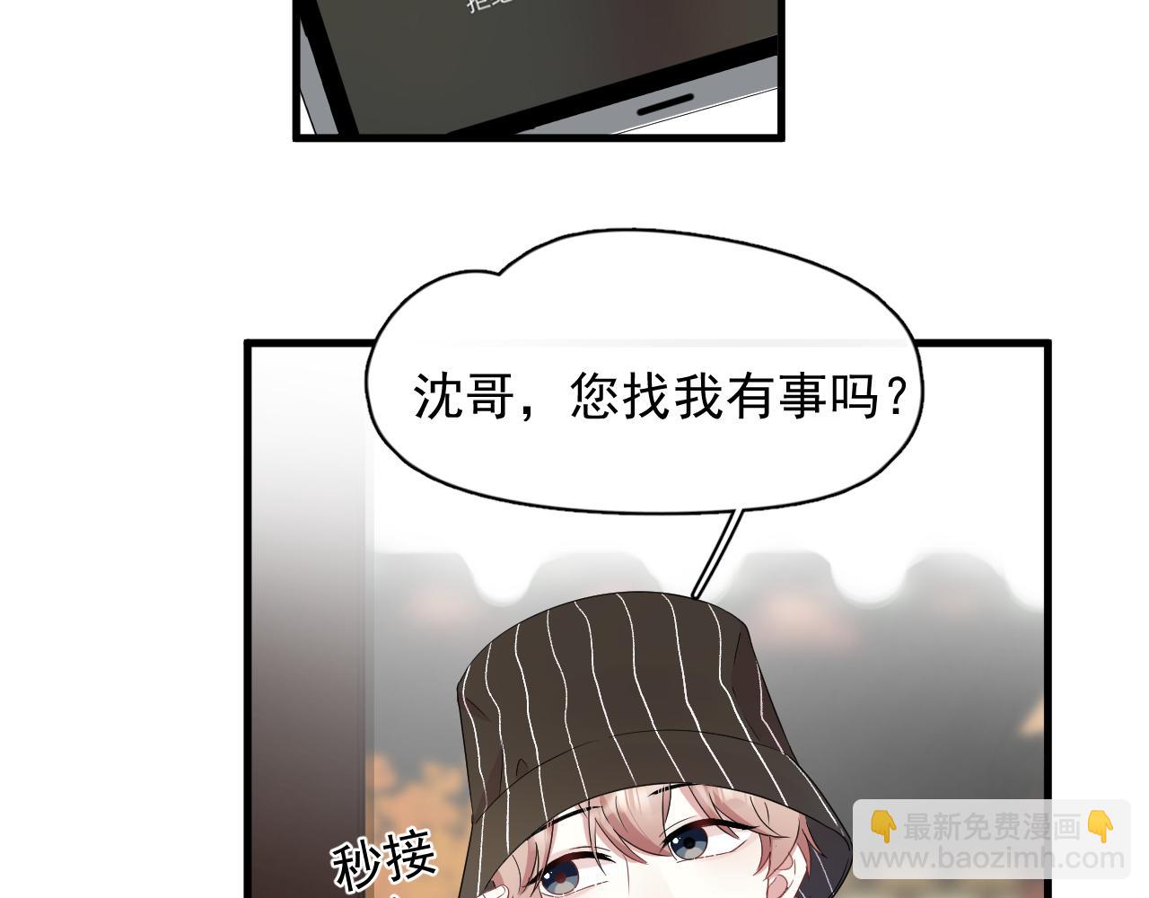 第25话 不准动，搜身！(1/2)-第26话