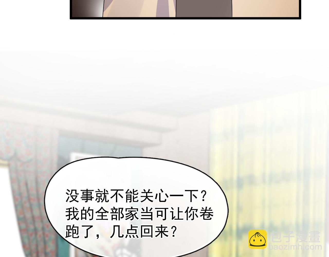 第25话 不准动，搜身！(1/2)-第26话