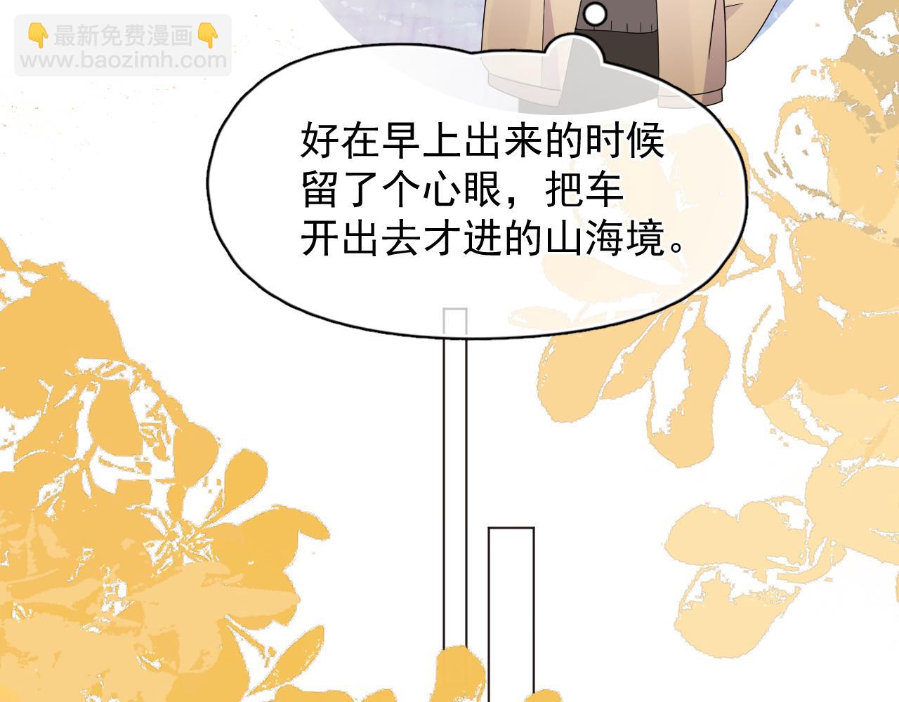 第25话 不准动，搜身！(1/2)-第26话