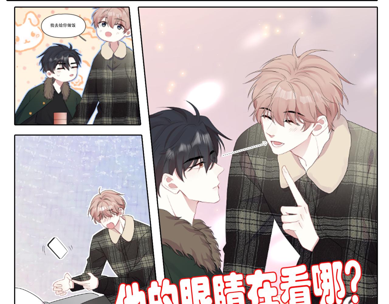 第27话 辰辰滞销吗？(1/2)-第28话