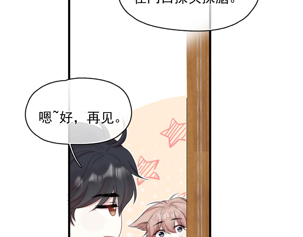 第27话 辰辰滞销吗？(1/2)-第28话