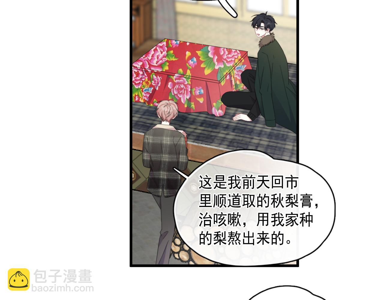 第27话 辰辰滞销吗？(1/2)-第28话