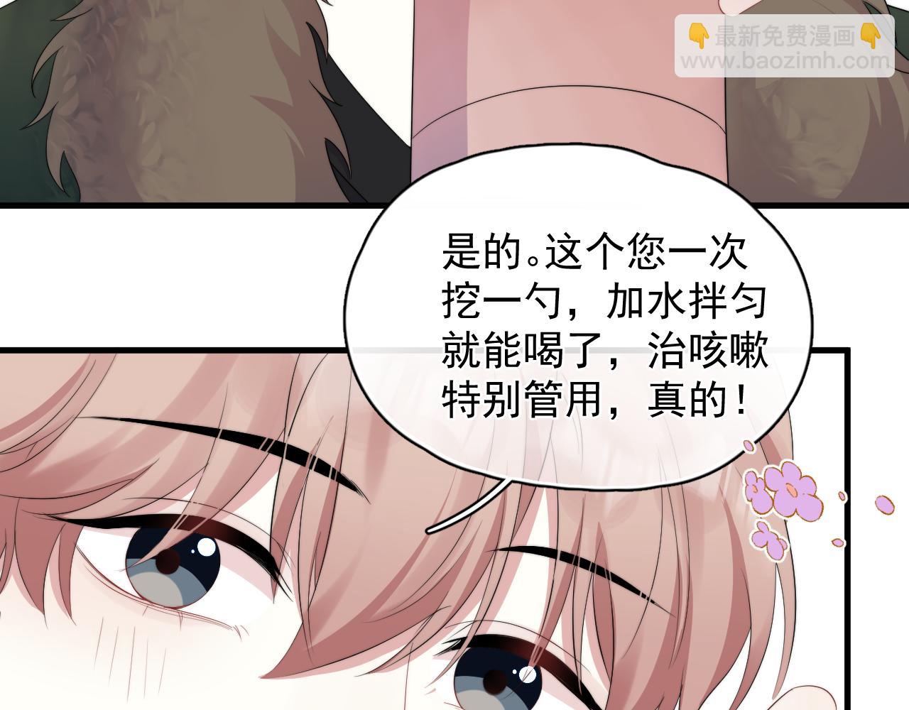 第27话 辰辰滞销吗？(1/2)-第28话