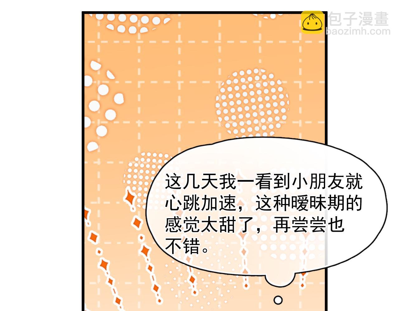 第27话 辰辰滞销吗？(1/2)-第28话