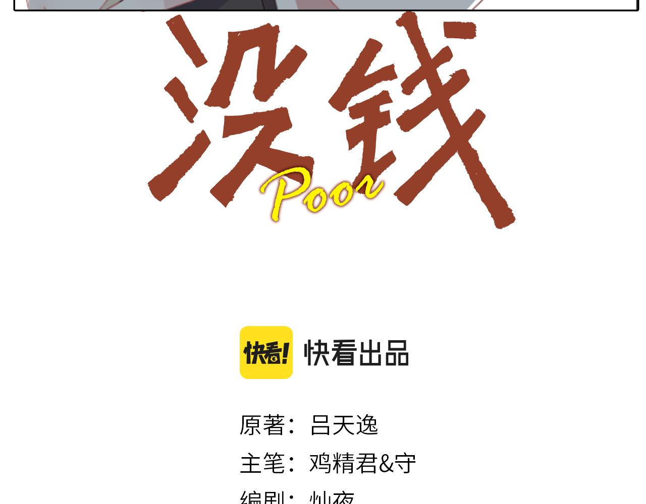 第27话 辰辰滞销吗？(1/2)-第28话