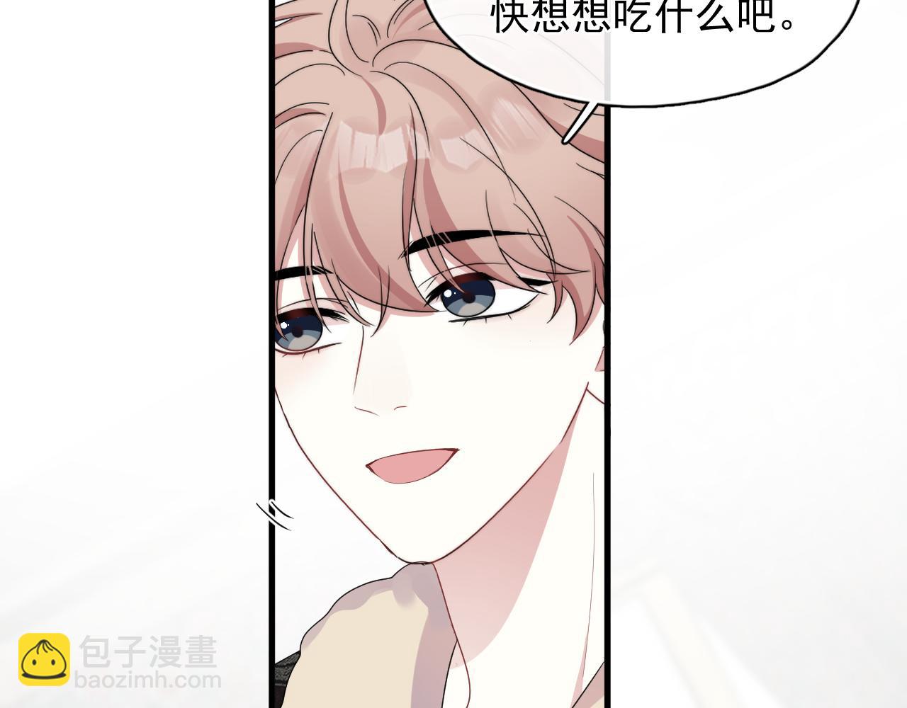 第27话 辰辰滞销吗？(1/2)-第28话