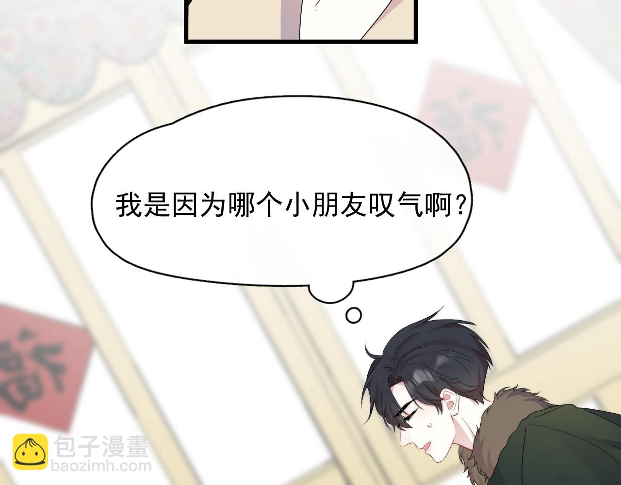 第27话 辰辰滞销吗？(1/2)-第28话