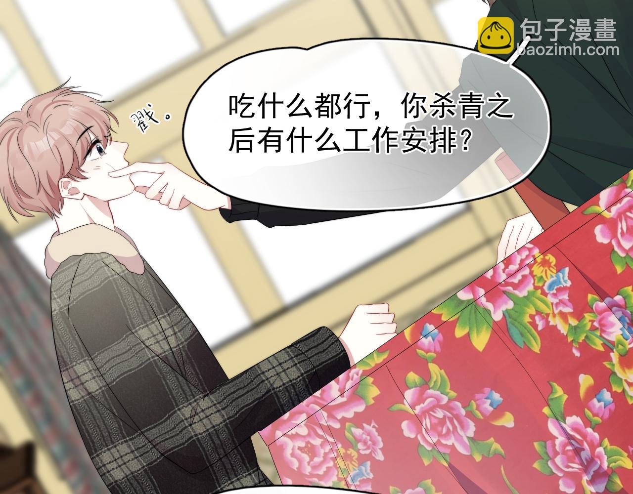 第27话 辰辰滞销吗？(1/2)-第28话