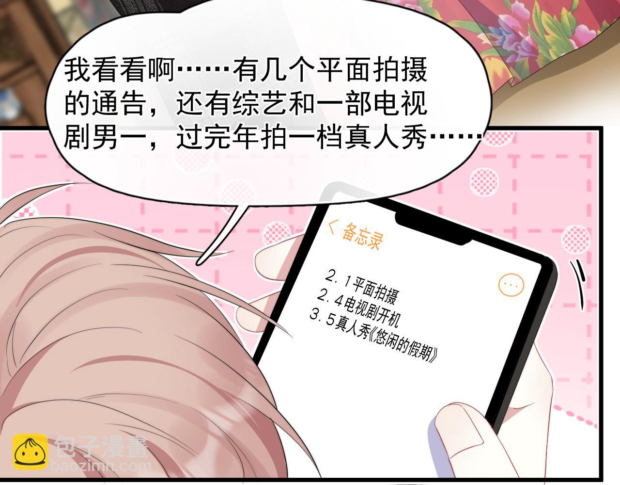 第27话 辰辰滞销吗？(1/2)-第28话