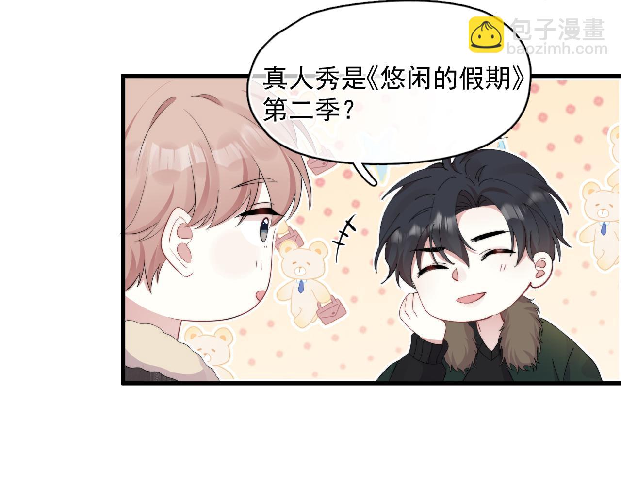 第27话 辰辰滞销吗？(1/2)-第28话