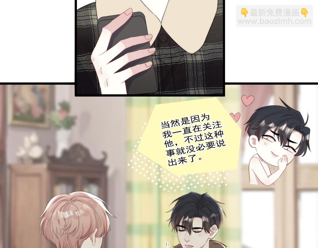 第27话 辰辰滞销吗？(1/2)-第28话