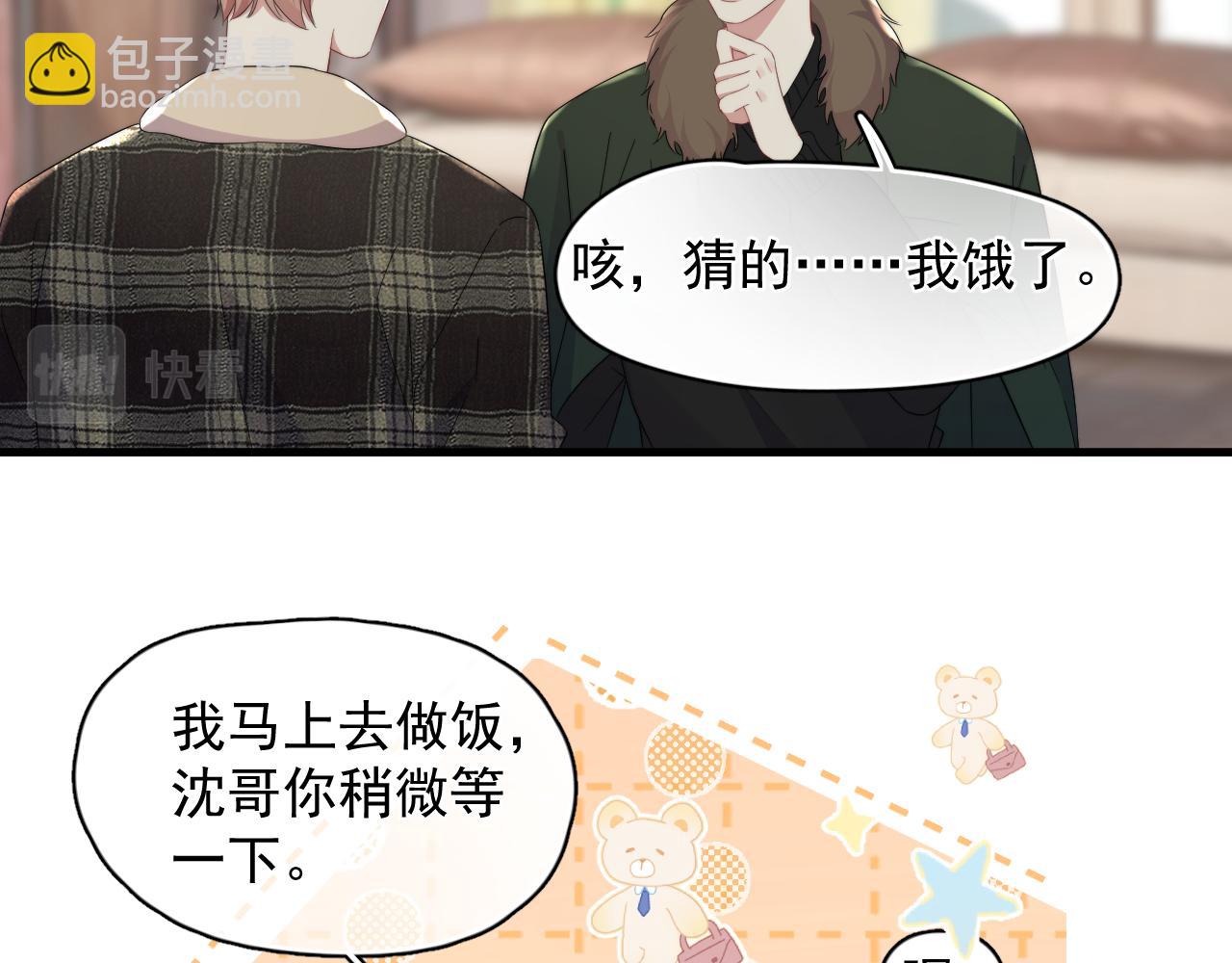 第27话 辰辰滞销吗？(1/2)-第28话