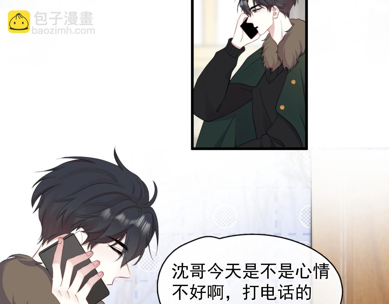 第27话 辰辰滞销吗？(1/2)-第28话