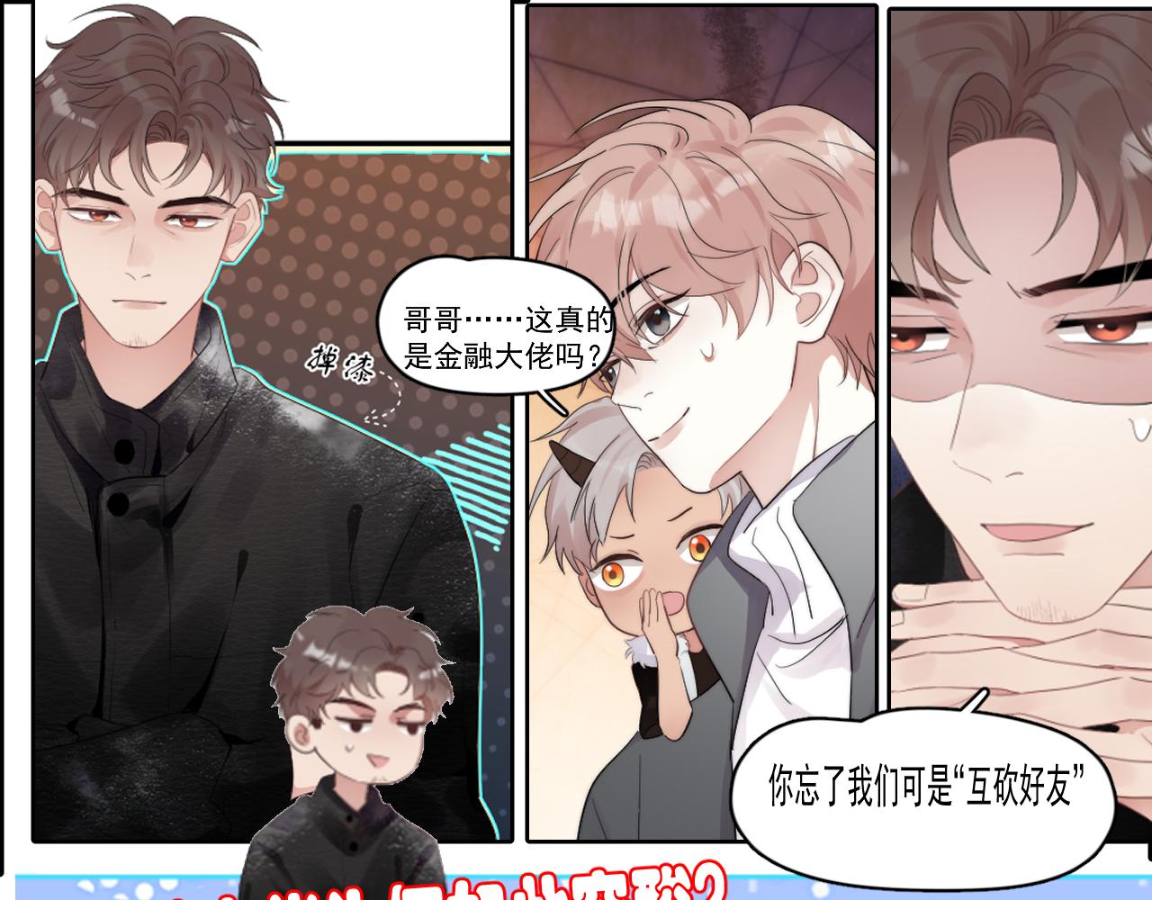 第29话 约见神兽(1/2)-第30话