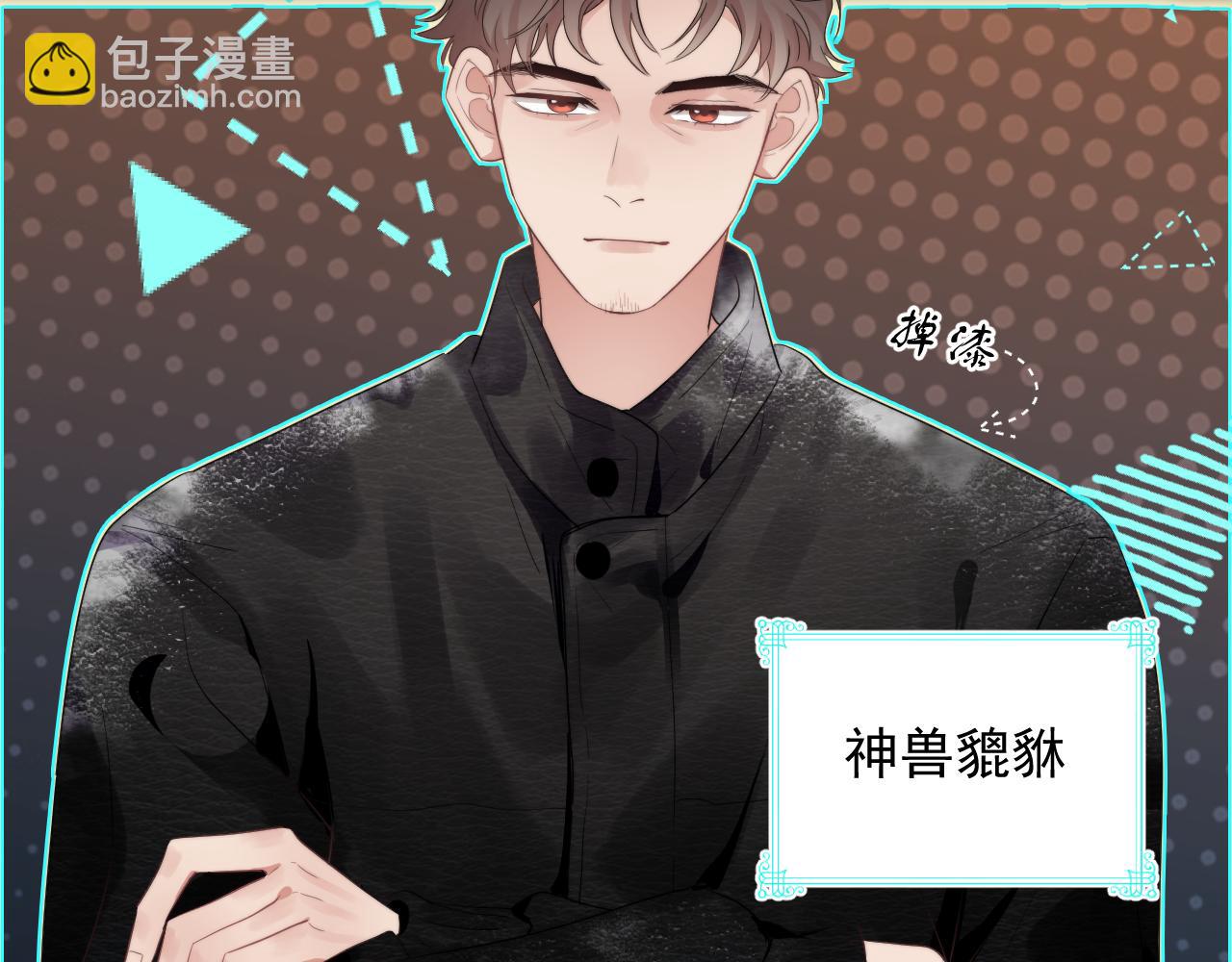 第29话 约见神兽(1/2)-第30话