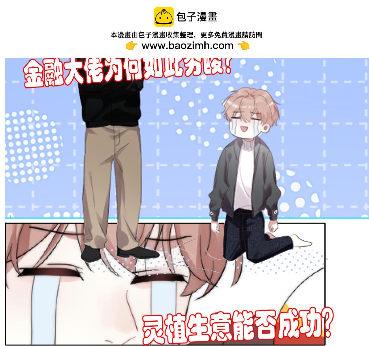 第29话 约见神兽(1/2)-第30话