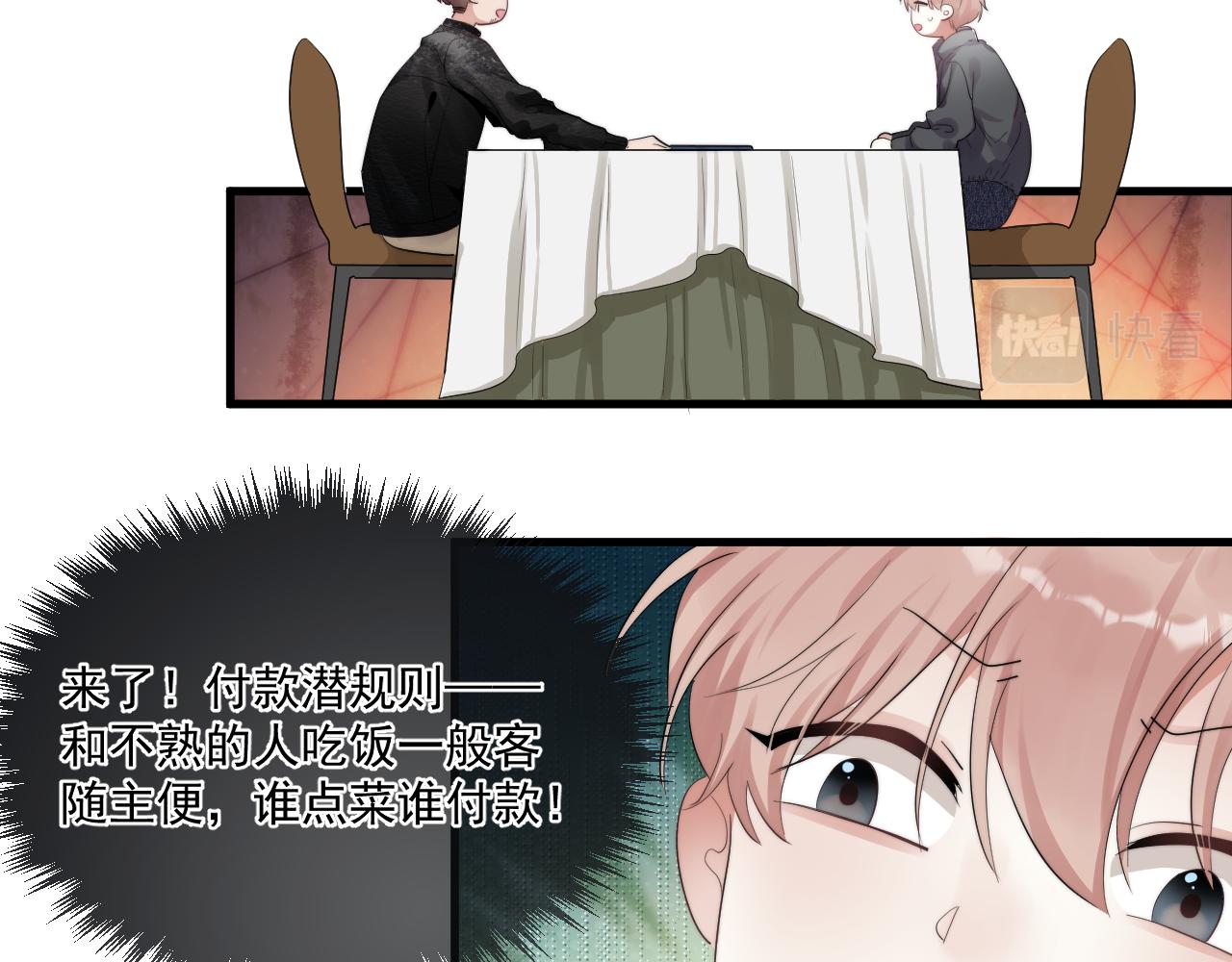 第29话 约见神兽(1/2)-第30话