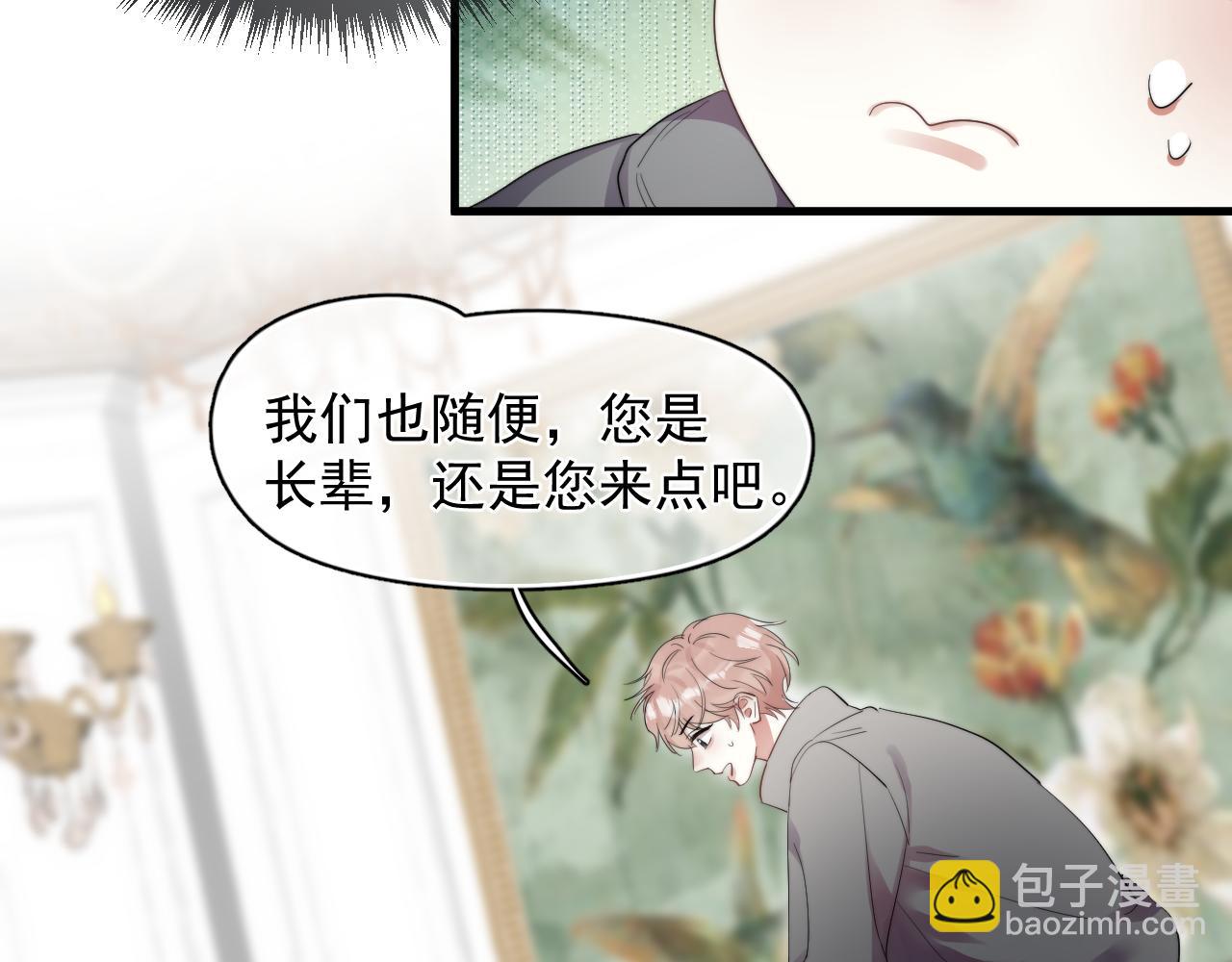 第29话 约见神兽(1/2)-第30话