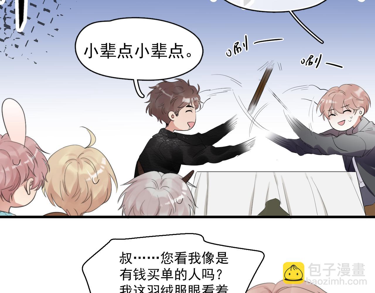 第29话 约见神兽(1/2)-第30话