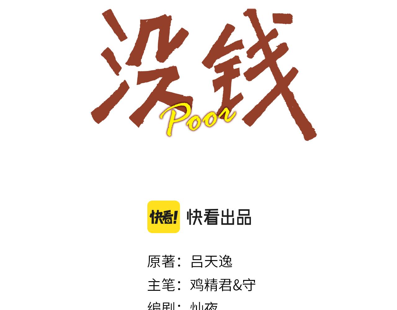 第29话 约见神兽(1/2)-第30话