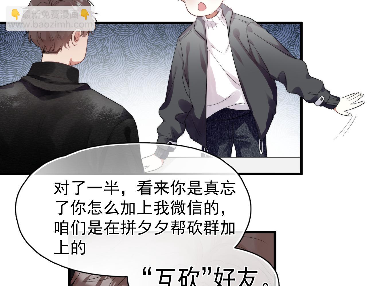 第29话 约见神兽(1/2)-第30话