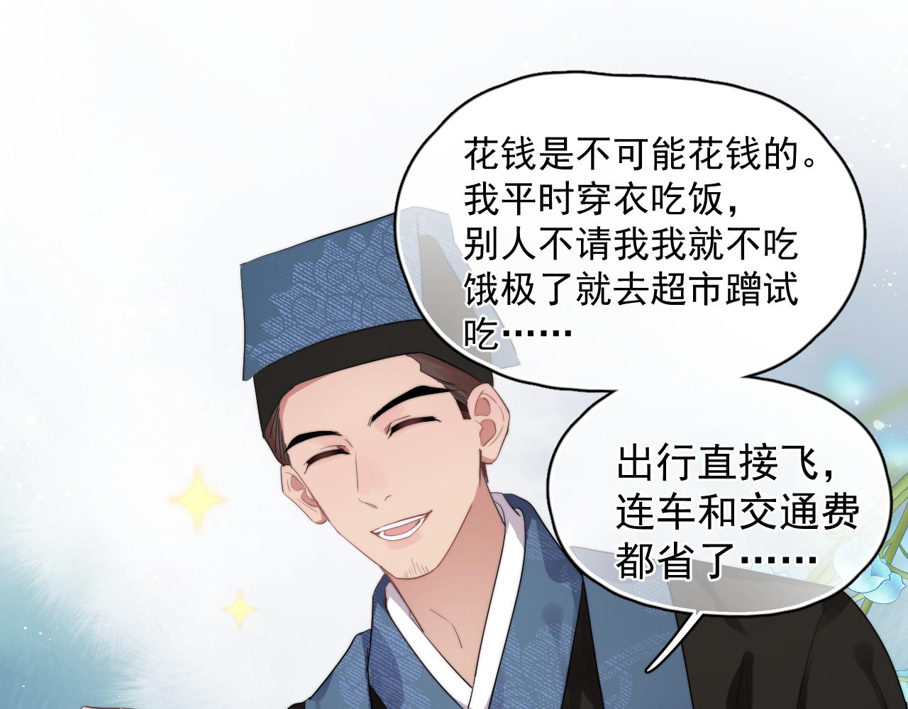 第29话 约见神兽(1/2)-第30话