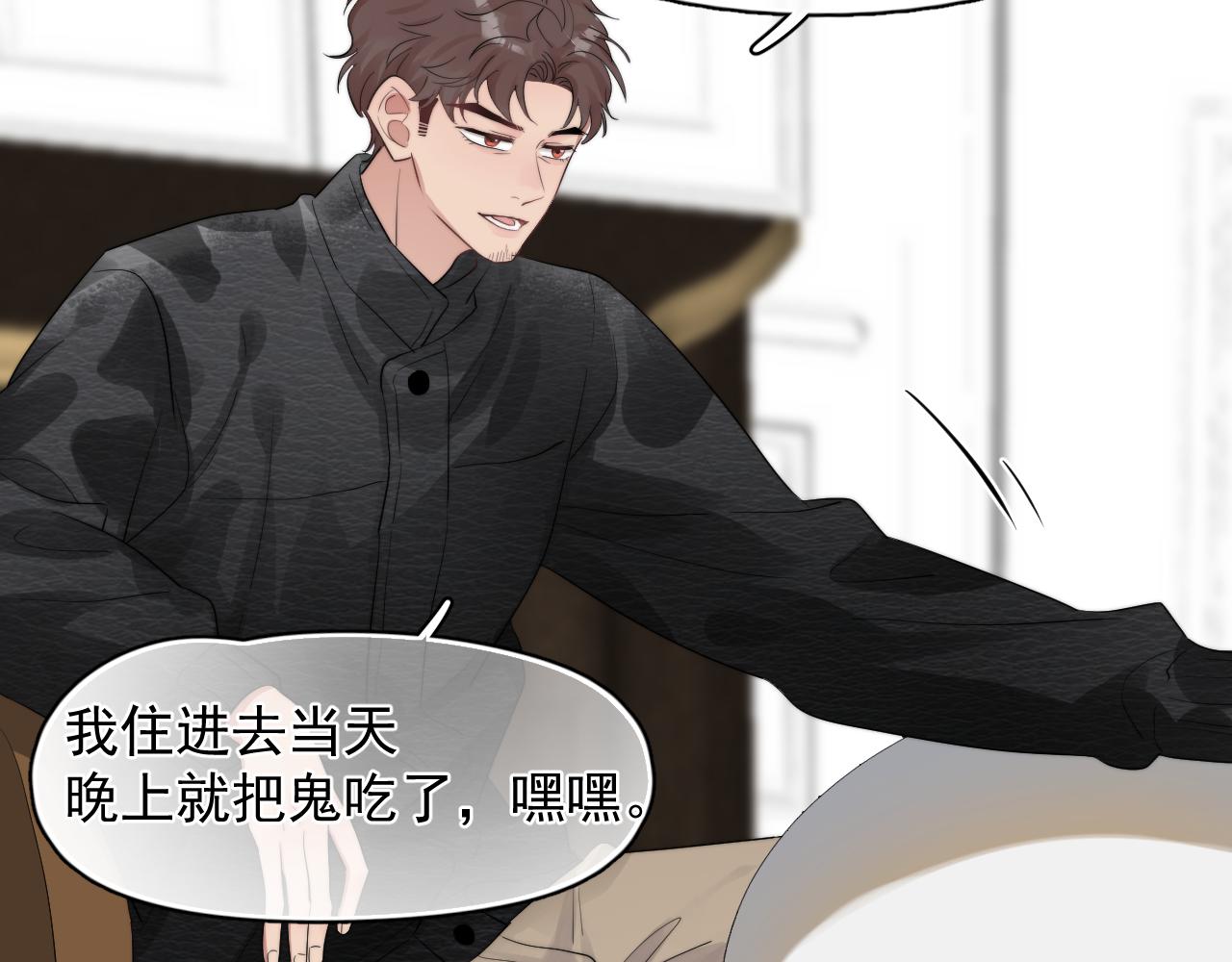 第29话 约见神兽(1/2)-第30话