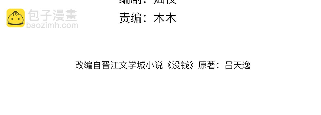 第29话 约见神兽(1/2)-第30话