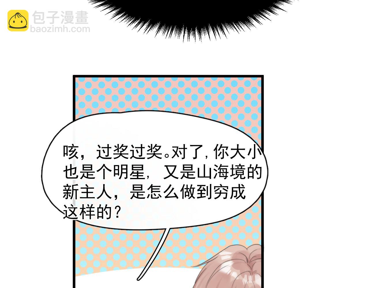 第29话 约见神兽(1/2)-第30话