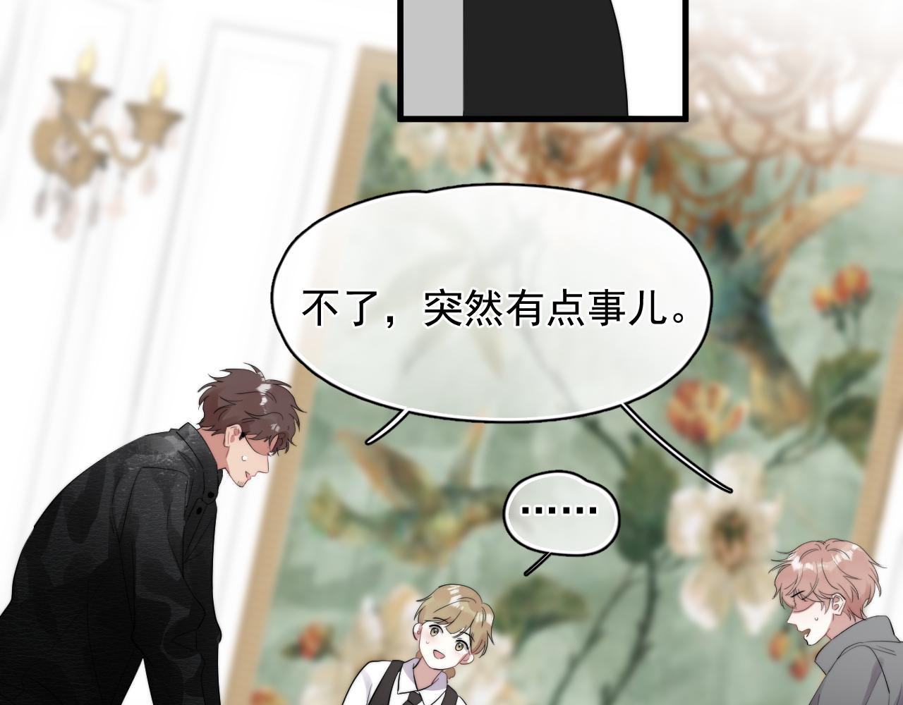 第29话 约见神兽(1/2)-第30话