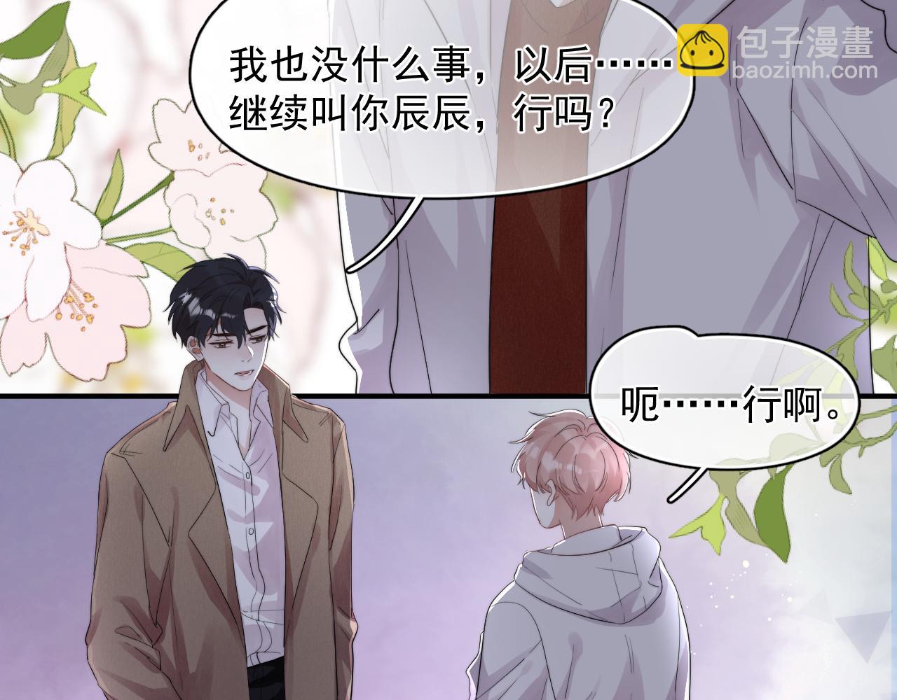 第29话 约见神兽(1/2)-第30话