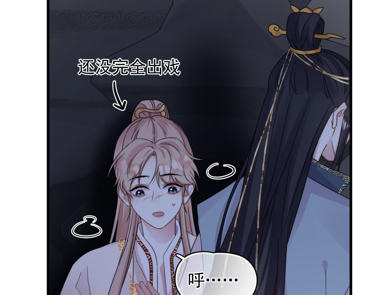 第5话  好友请求(1/2)-第6话