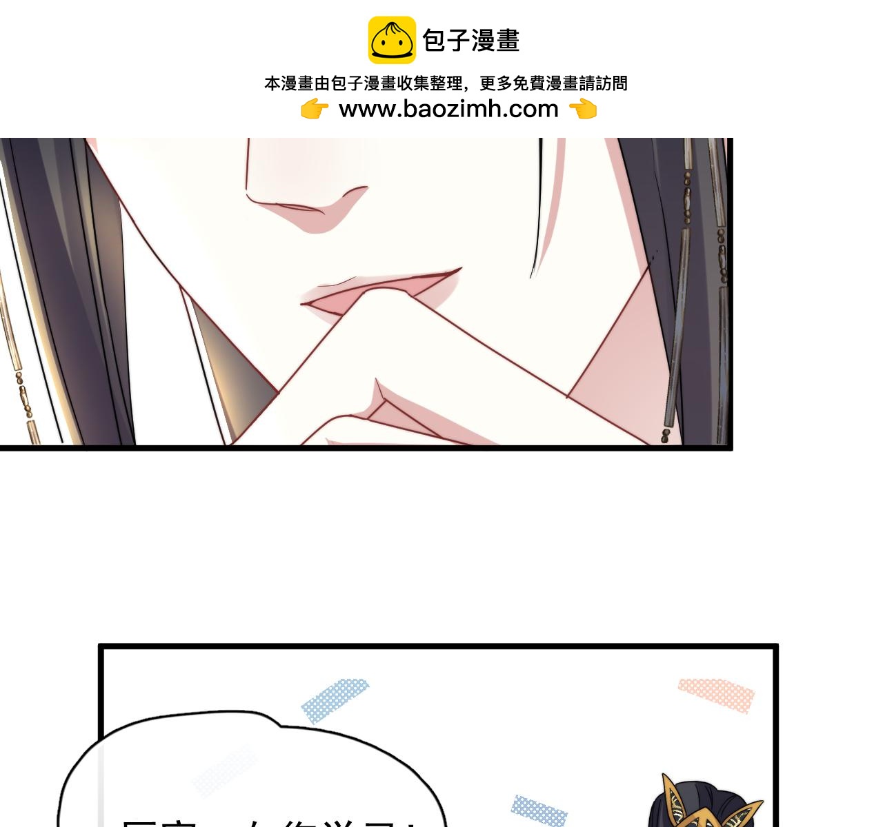 第5话  好友请求(1/2)-第6话