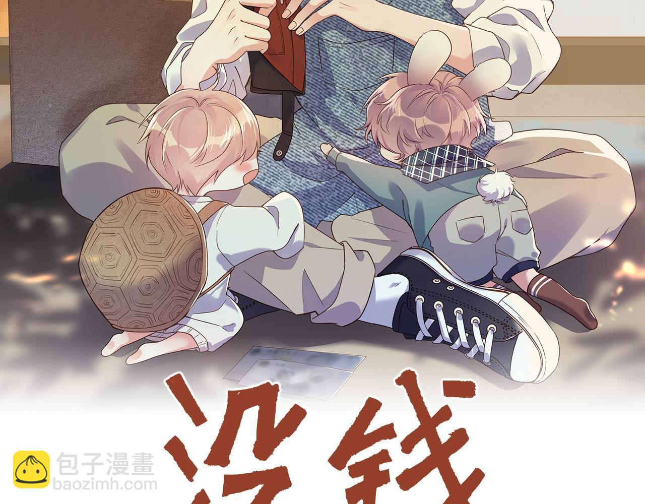 第5话  好友请求(1/2)-第6话