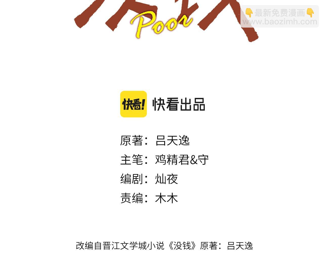 第5话  好友请求(1/2)-第6话