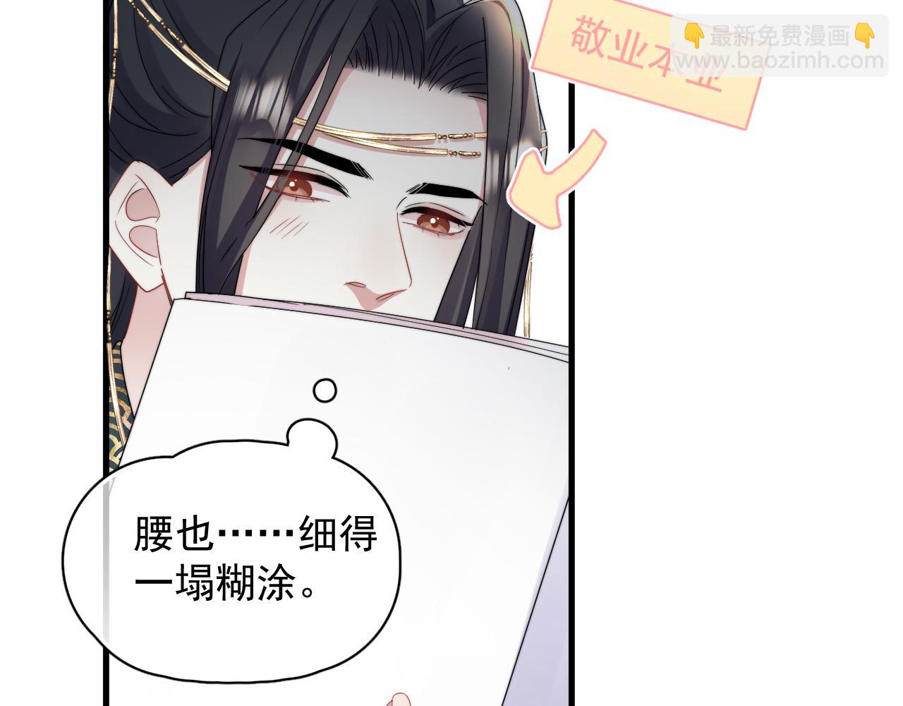 第5话  好友请求(1/2)-第6话