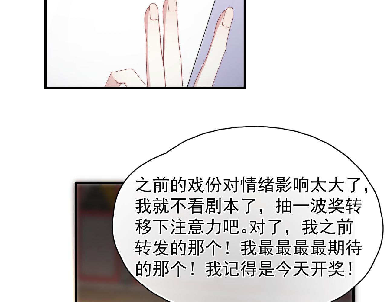 第5话  好友请求(1/2)-第6话