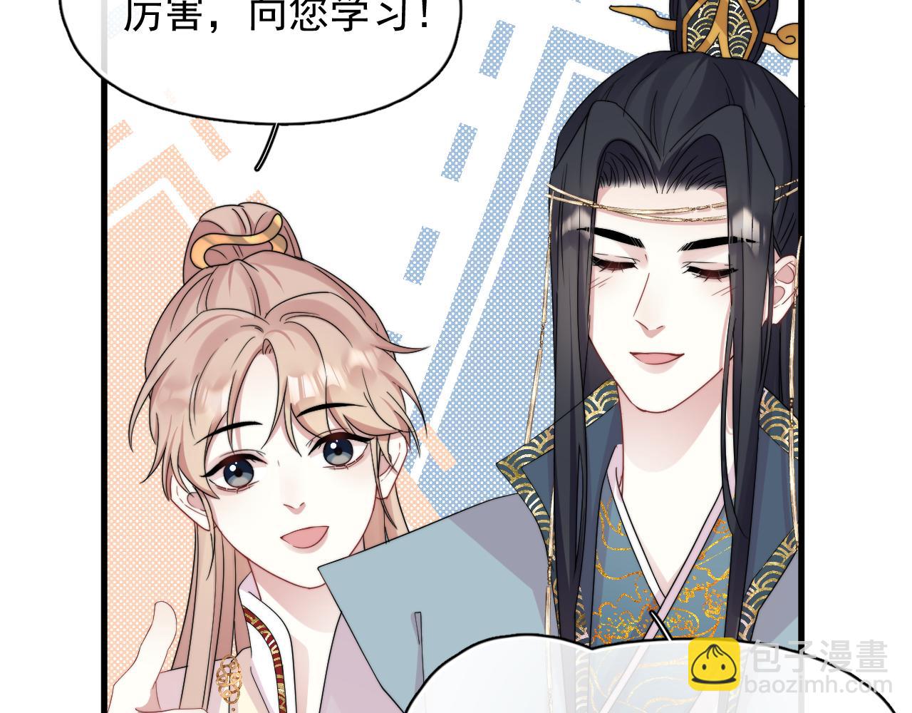 第5话  好友请求(1/2)-第6话