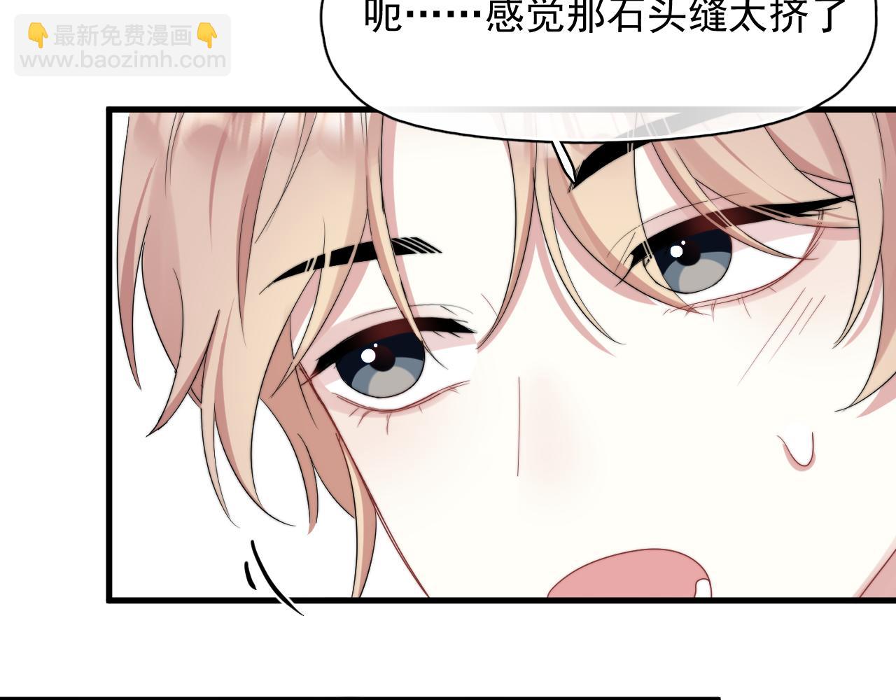 第5话  好友请求(1/2)-第6话