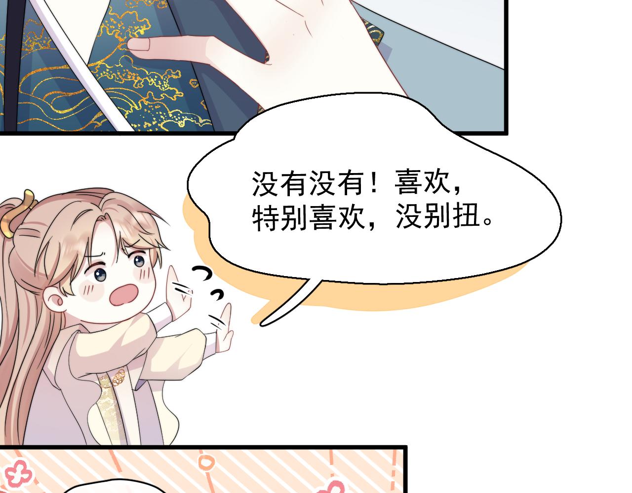 第5话  好友请求(1/2)-第6话