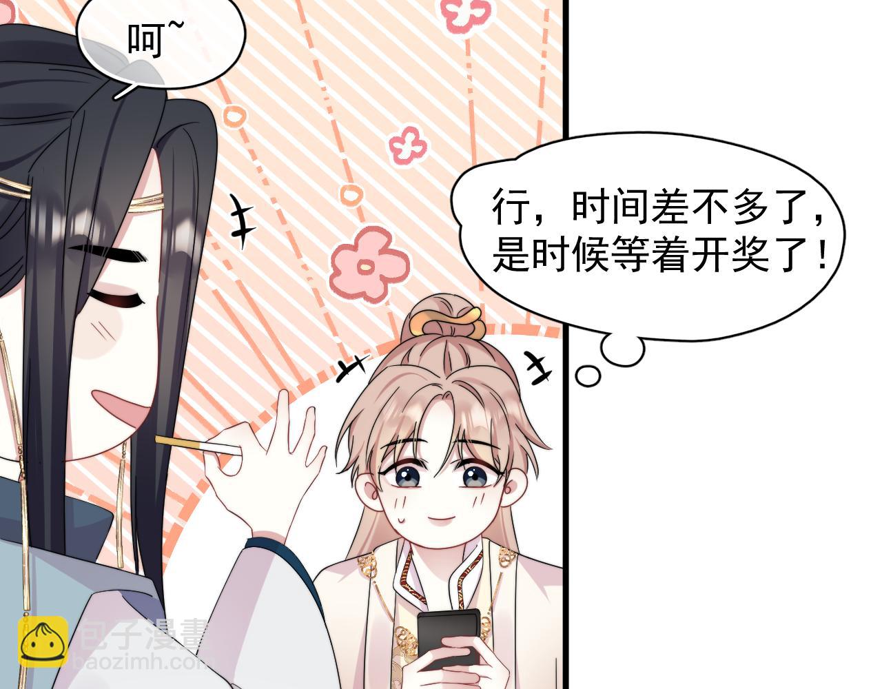 第5话  好友请求(1/2)-第6话