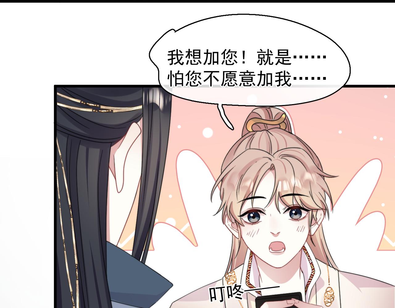 第5话  好友请求(1/2)-第6话