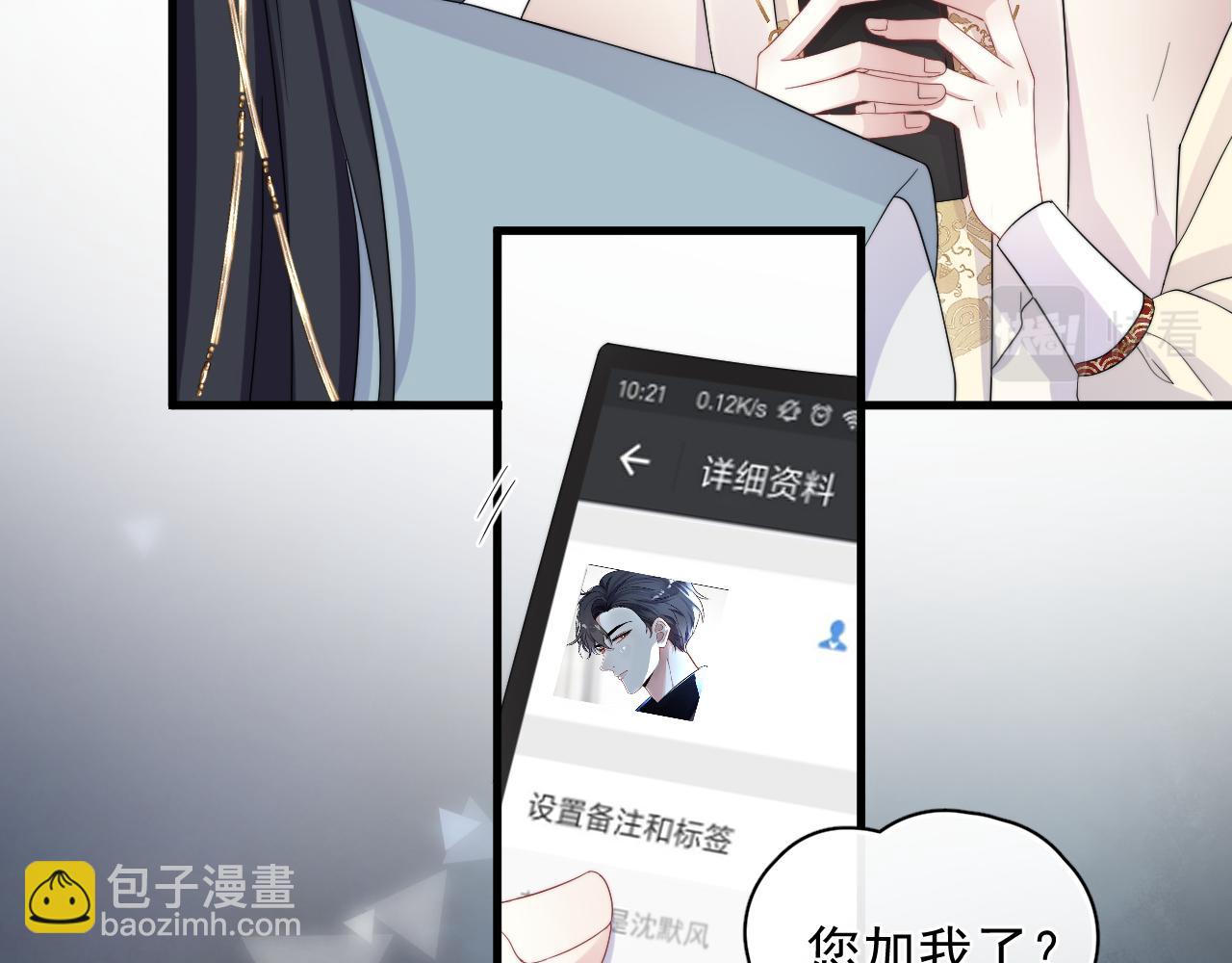 第5话  好友请求(1/2)-第6话