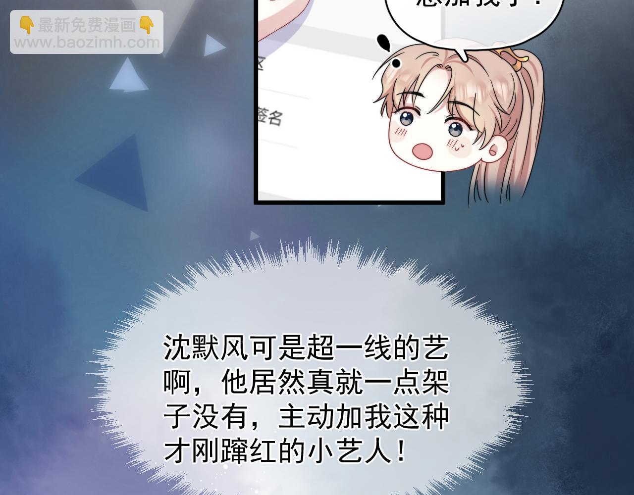 第5话  好友请求(1/2)-第6话