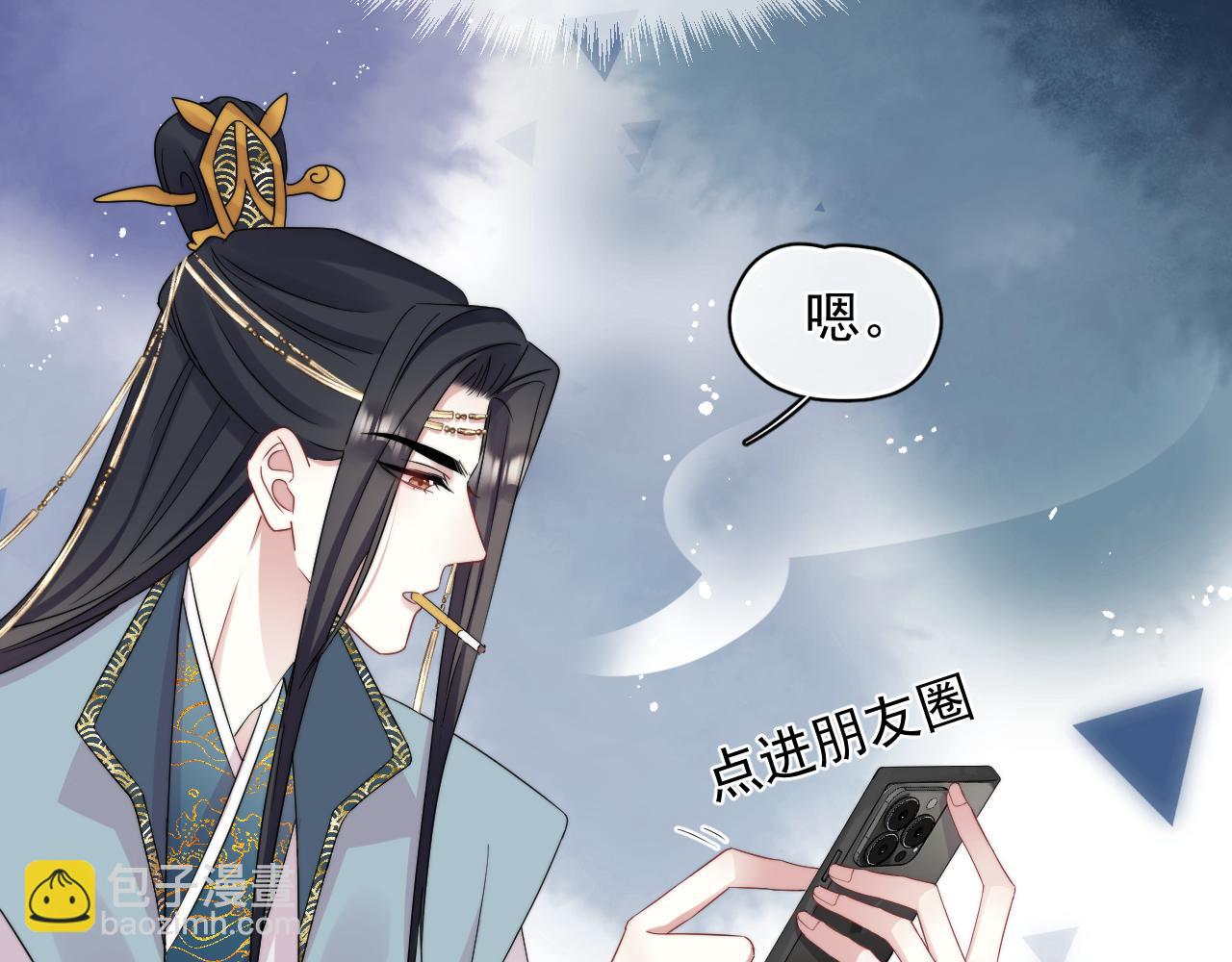 第5话  好友请求(1/2)-第6话