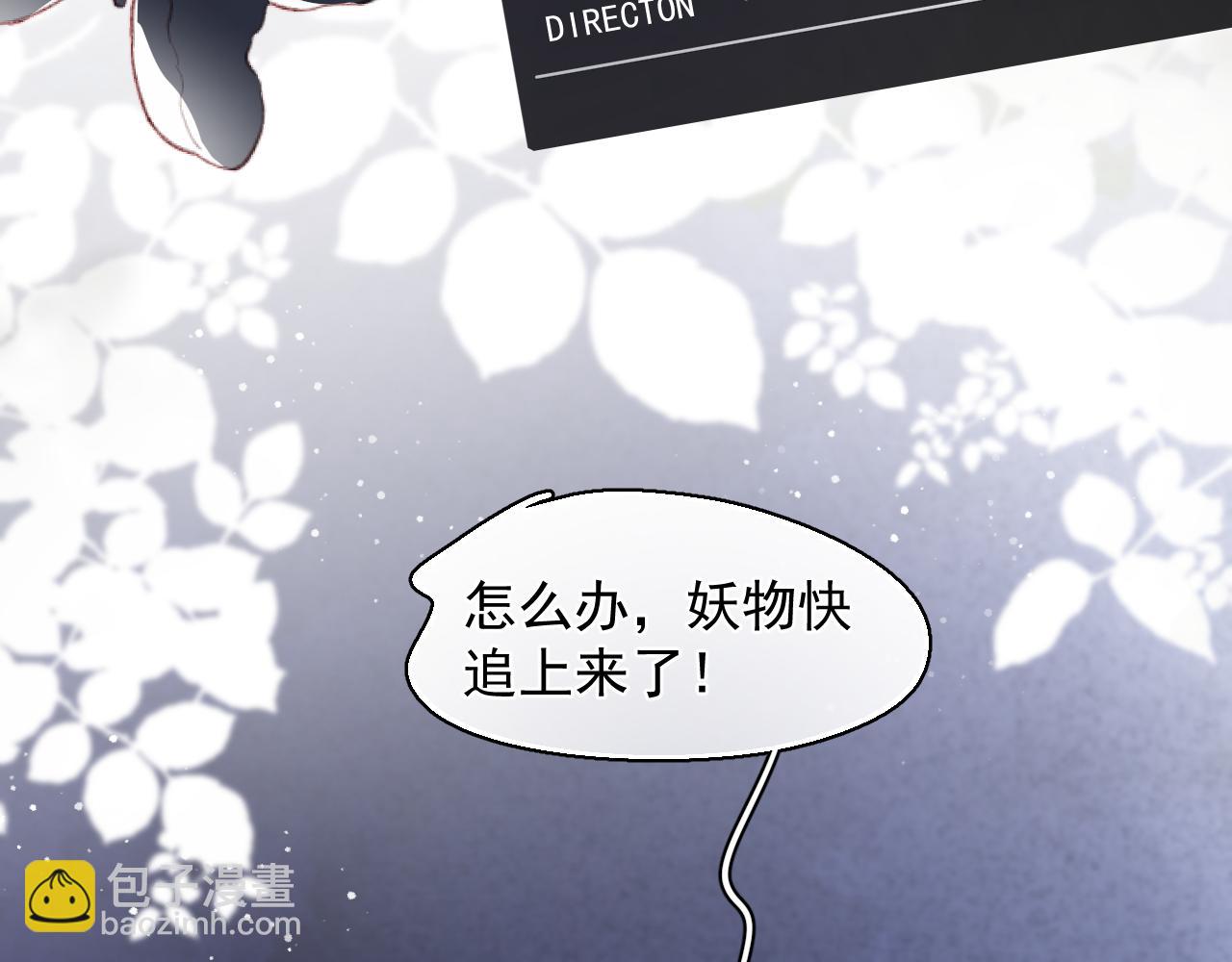 第5话  好友请求(1/2)-第6话