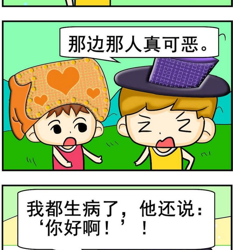 6 你好啊-第32话