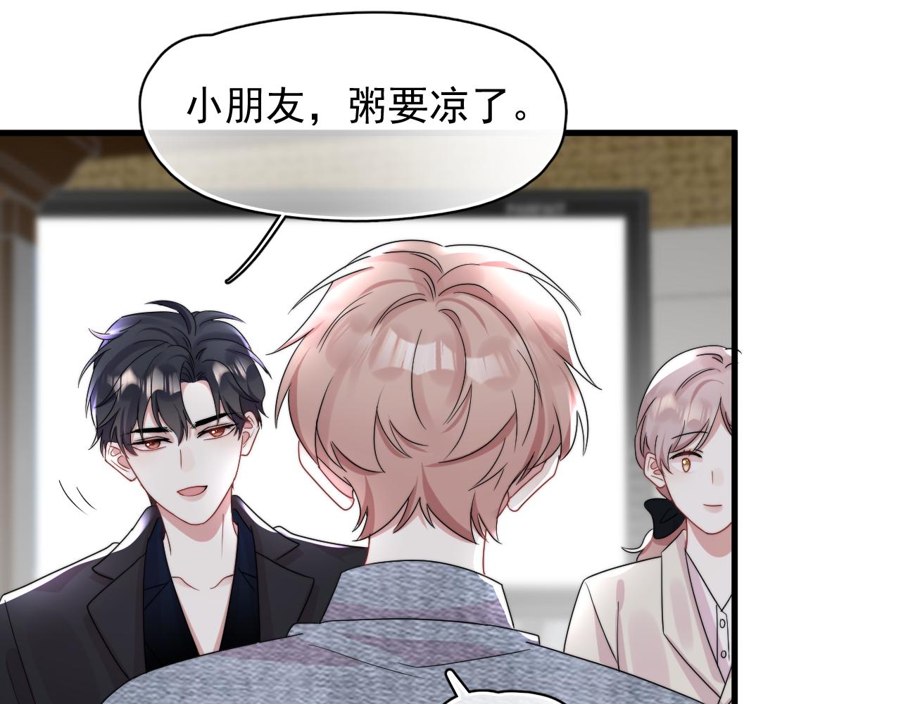 第7话  混沌出世(1/2)-第8话