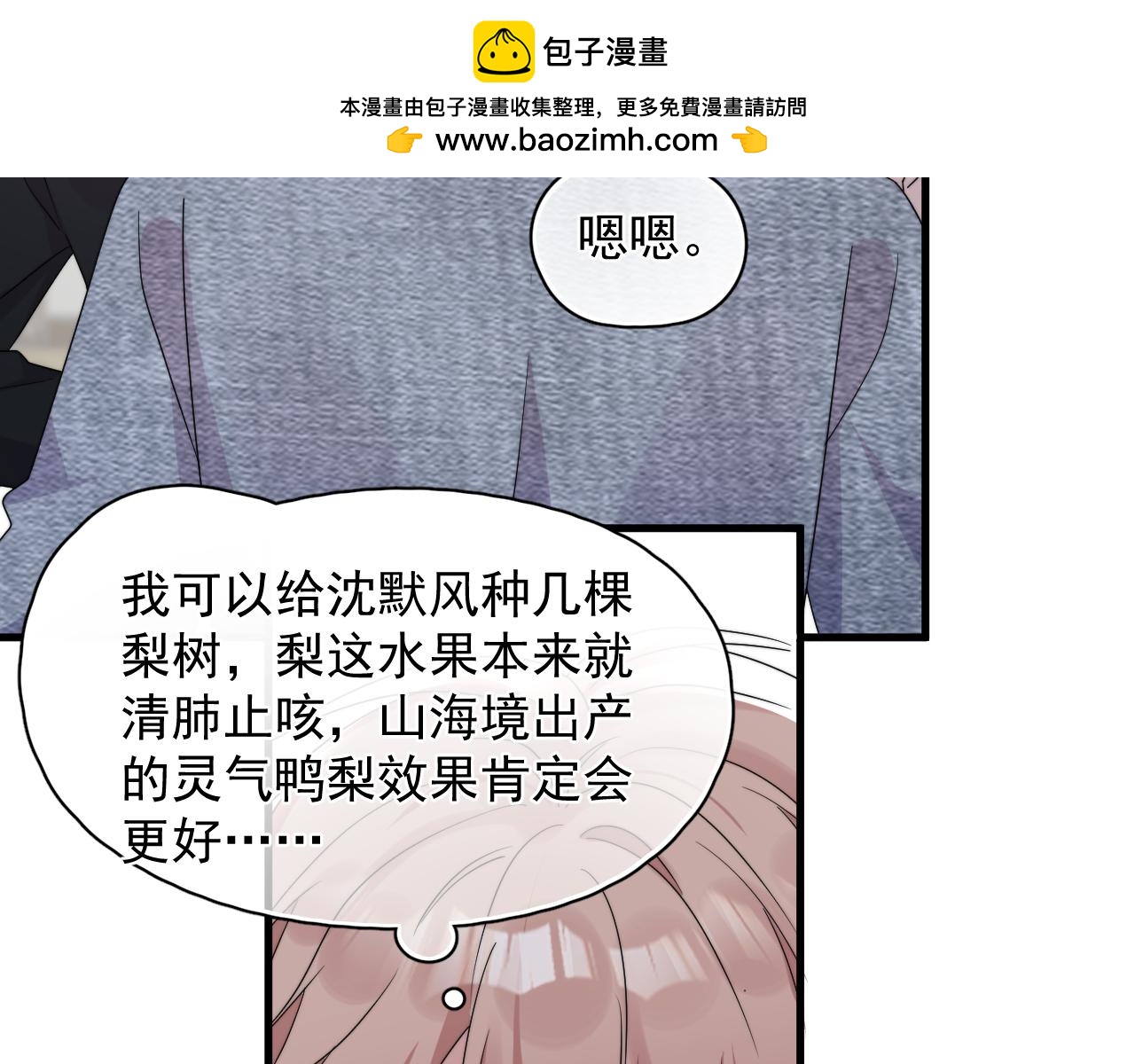 第7话  混沌出世(1/2)-第8话