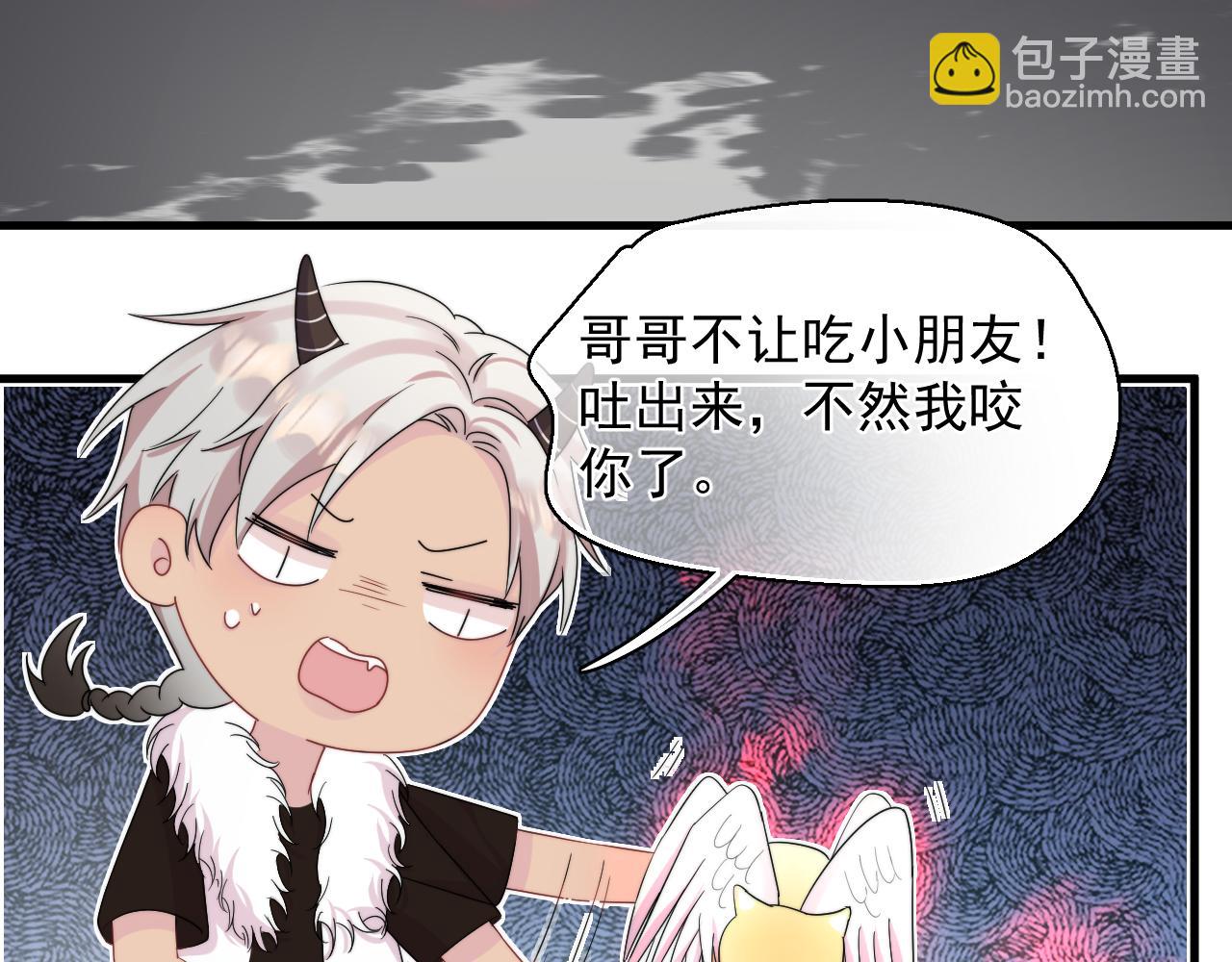 第7话  混沌出世(1/2)-第8话